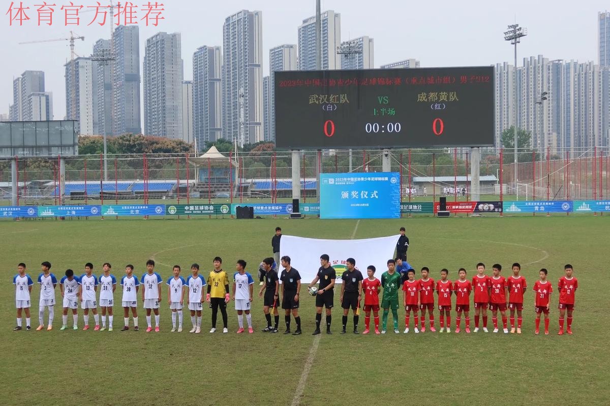 2022年中国足协青少年足球锦标赛(重点城市组)圆满落幕 2022年中国足协青少年足球锦标赛(重点城市组)圆满落幕