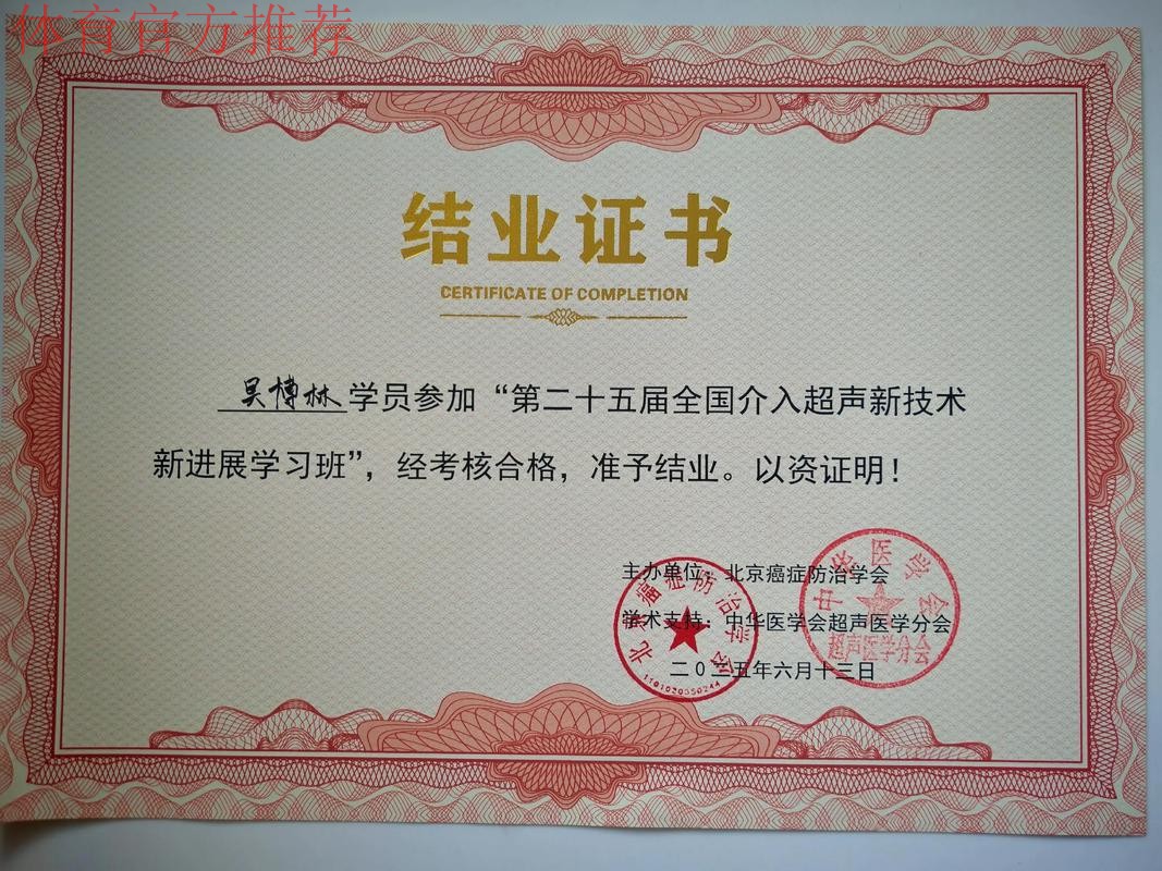 2016年国际足联-中国足协新闻暨电视转播培训班在北京举行 2016年国际足联-中国足协新闻暨电视转播培训班在北京举行