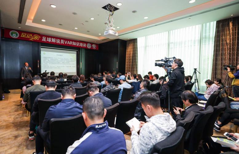 “足记之家”北京再聚会 解说员化身“球场法官”体验执法 “足记之家”北京再聚会 解说员化身“球场法官”体验执法